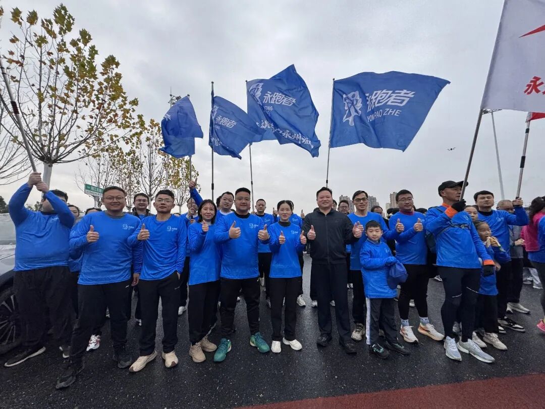 以奔跑之姿迎接新年，潇湘兴业2026迎新跑开跑