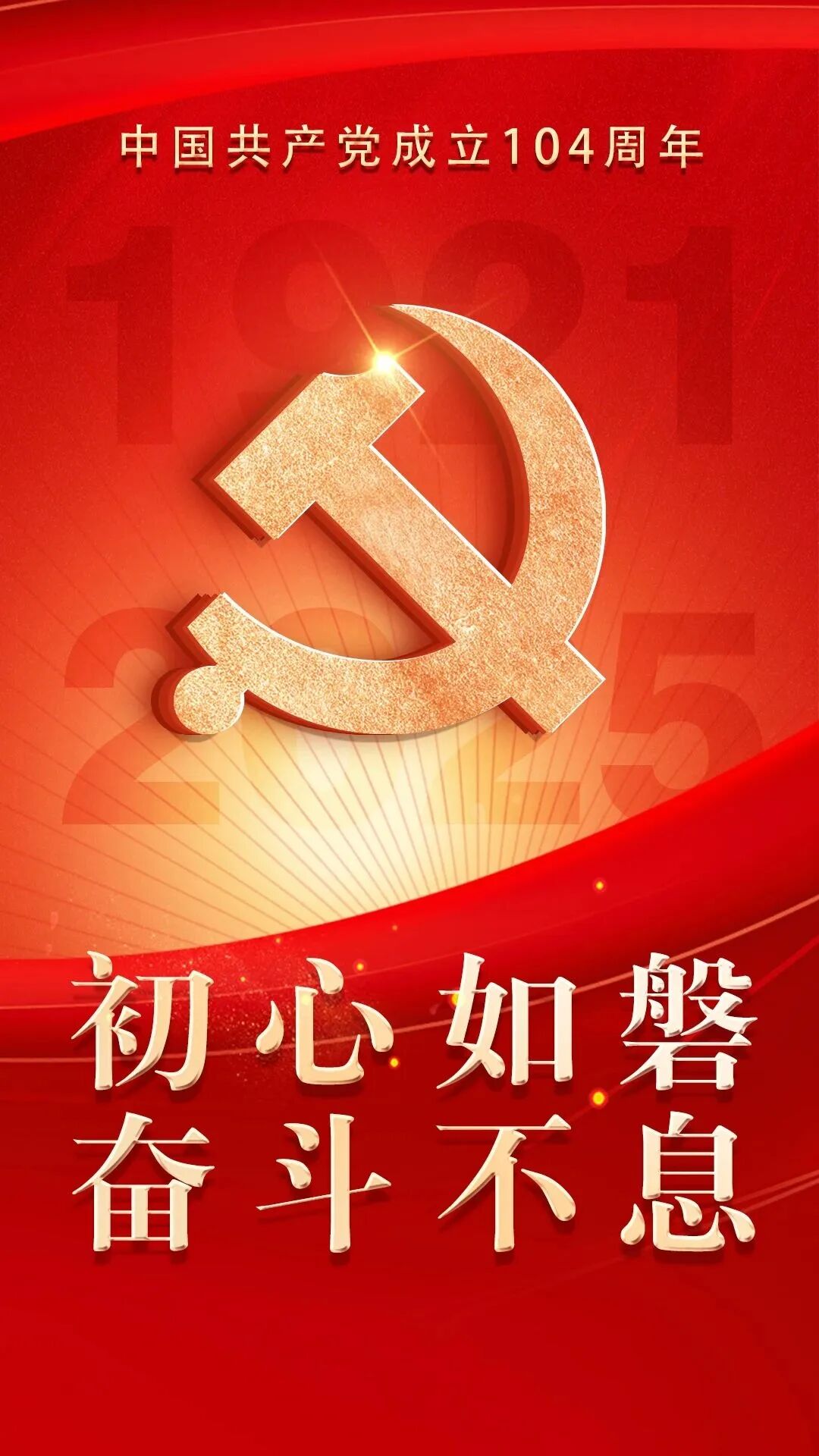 湖南潇湘兴业集团“七一”主题党日活动