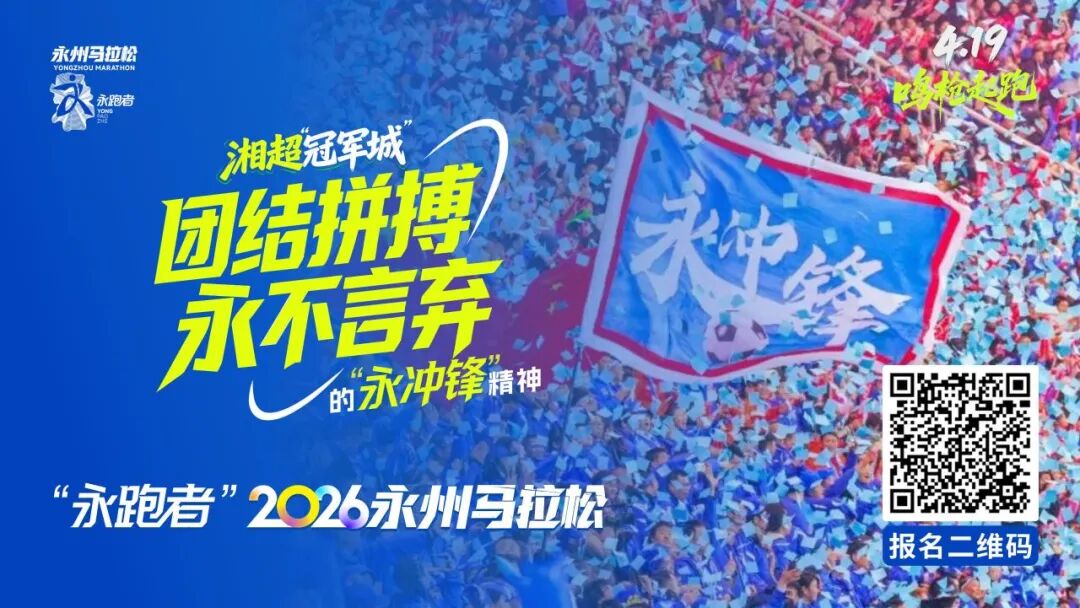 跟着“永马”去旅行！湘超冠军城永州4A级景区最全图鉴，等你来跑、来玩、来打卡！